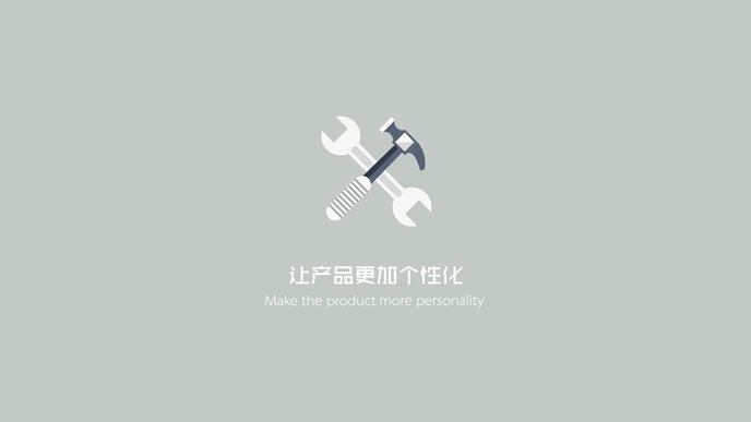 精品自我介紹PPT動畫模板
