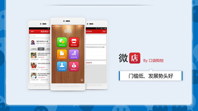 開店計劃PPT 模板下載 | 天天瘋PPT