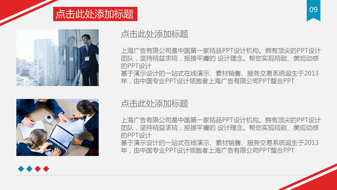 紅藍配色金門大橋PPT模板
