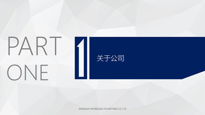 藍色商業PPT 模板下載 | 天天瘋PPT