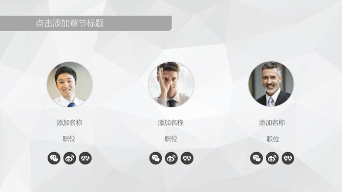藍色商業PPT 模板下載 | 天天瘋PPT