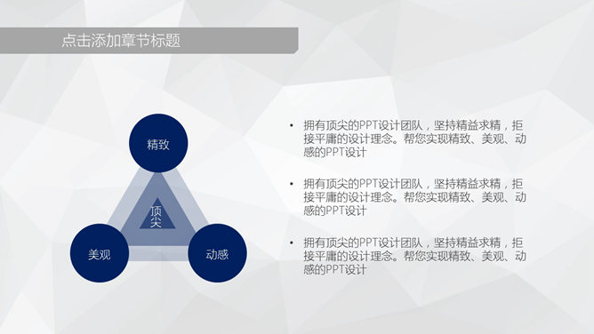 藍色商業PPT 模板下載 | 天天瘋PPT