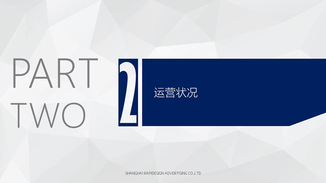 藍色商業PPT 模板下載 | 天天瘋PPT