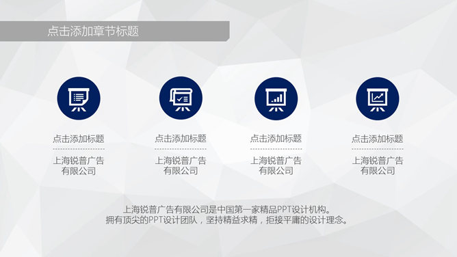 藍色商業PPT 模板下載 | 天天瘋PPT