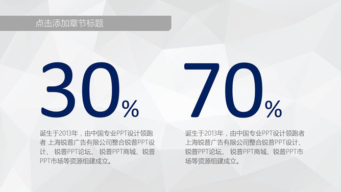 藍色商業PPT 模板下載 | 天天瘋PPT