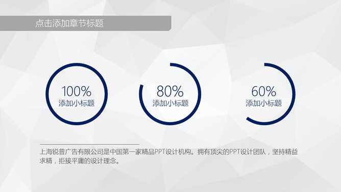 藍色商業PPT 模板下載 | 天天瘋PPT