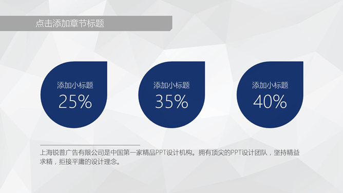 藍色商業PPT 模板下載 | 天天瘋PPT