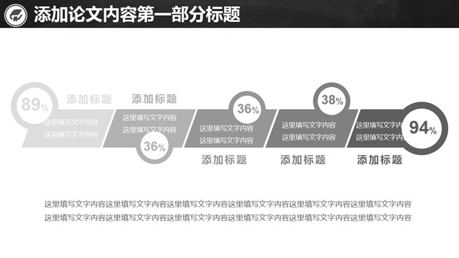 專題課程PPT 模板下載 | 天天瘋PPT