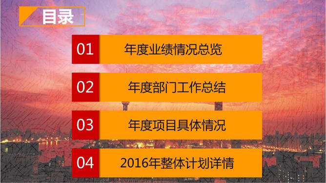 工作年終PPT 模板下載 | 天天瘋PPT