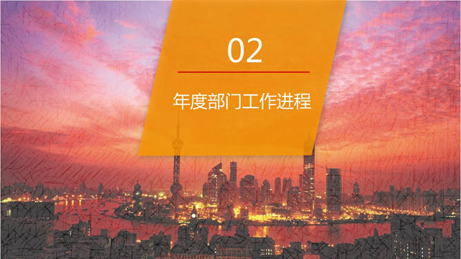 工作年終PPT 模板下載 | 天天瘋PPT