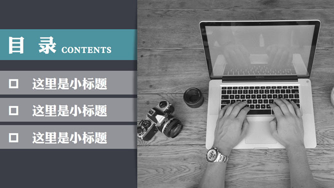 工作報表PPT 模板下載 | 天天瘋PPT