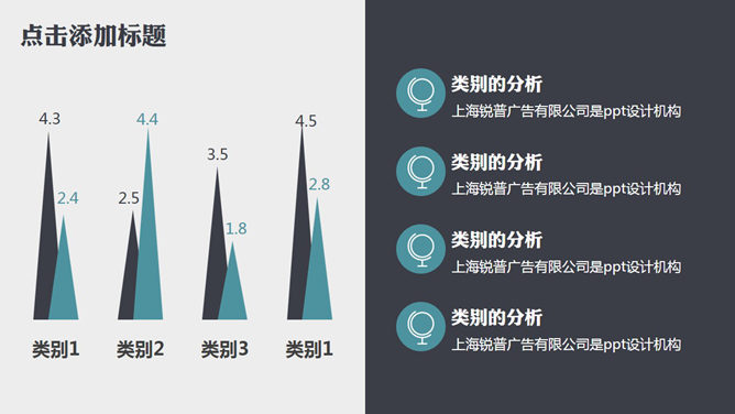 工作報表PPT 模板下載 | 天天瘋PPT