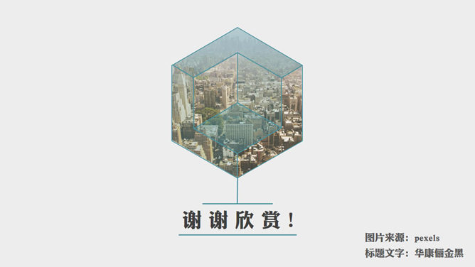 工作報表PPT 模板下載 | 天天瘋PPT