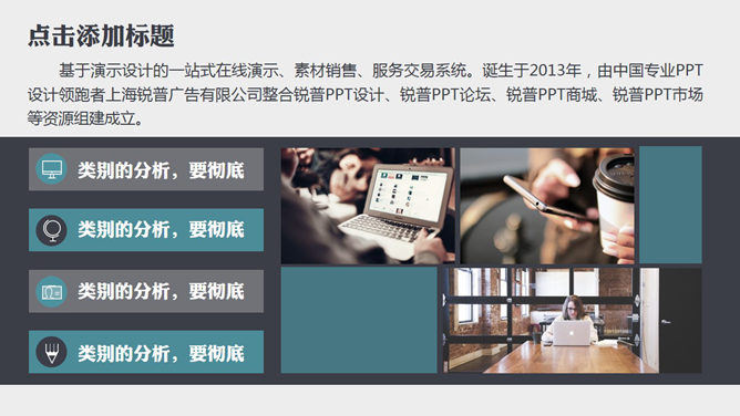 工作報表PPT 模板下載 | 天天瘋PPT