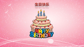 【生日PPT】精选20款生日PPT模板下载，生日快乐范本快速套用