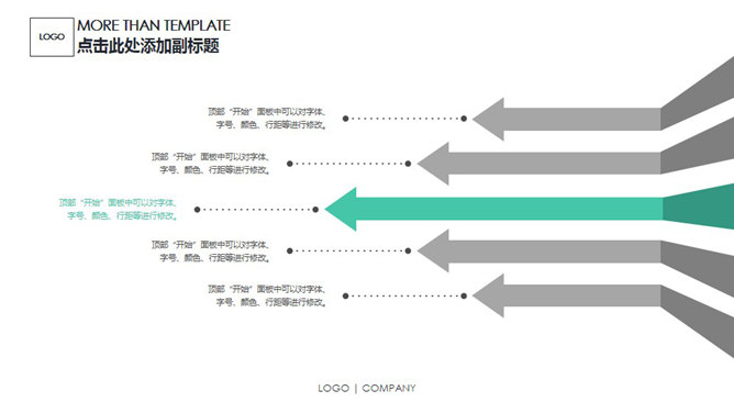 稳重动态商务PPT模板