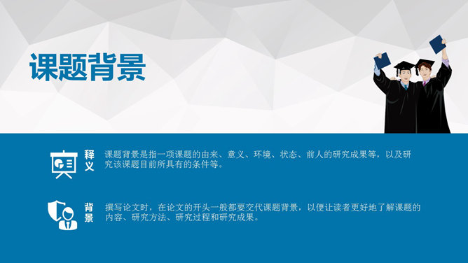 女生問答PPT 模板下載 | 天天瘋PPT