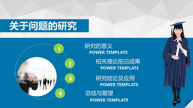 女生問答PPT 模板下載 | 天天瘋PPT