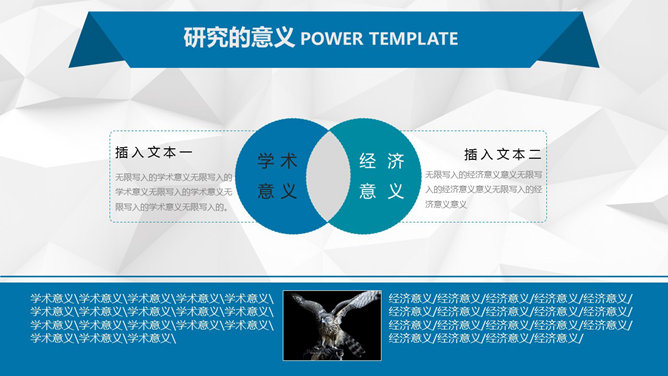女生問答PPT 模板下載 | 天天瘋PPT