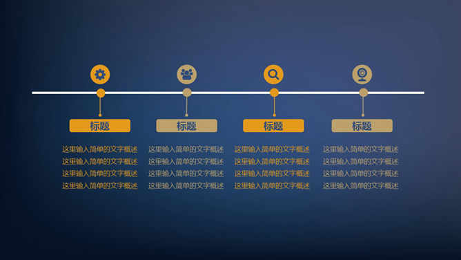 深藍花紋開題報告PPT模板