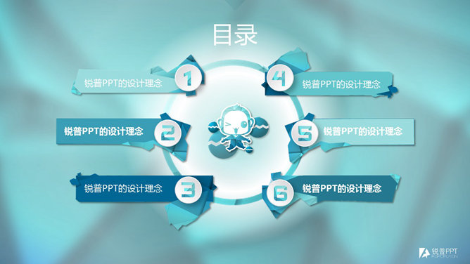 年度目標PPT 模板下載 | 天天瘋PPT
