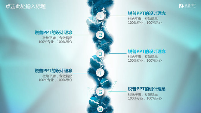 年度目標PPT 模板下載 | 天天瘋PPT