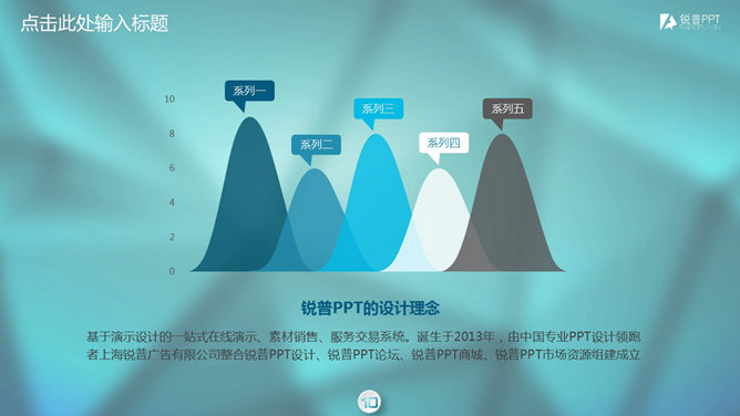年度目標PPT 模板下載 | 天天瘋PPT