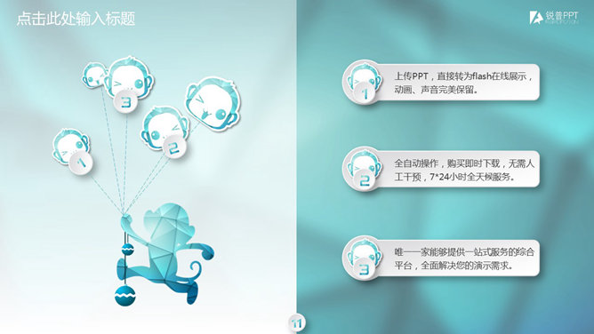 年度目標PPT 模板下載 | 天天瘋PPT