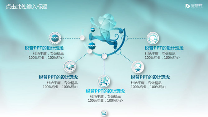 年度目標PPT 模板下載 | 天天瘋PPT