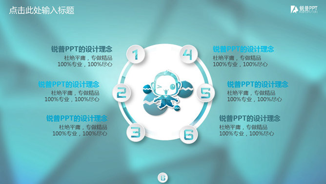 年度目標PPT 模板下載 | 天天瘋PPT