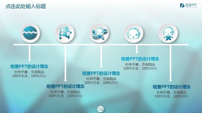 年度目標PPT 模板下載 | 天天瘋PPT