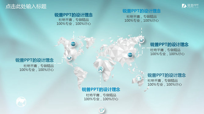 年度目標PPT 模板下載 | 天天瘋PPT