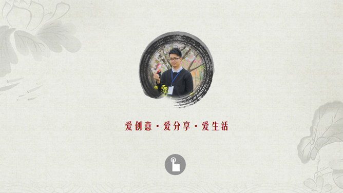 毛筆墨PPT 模板下載 | 天天瘋PPT