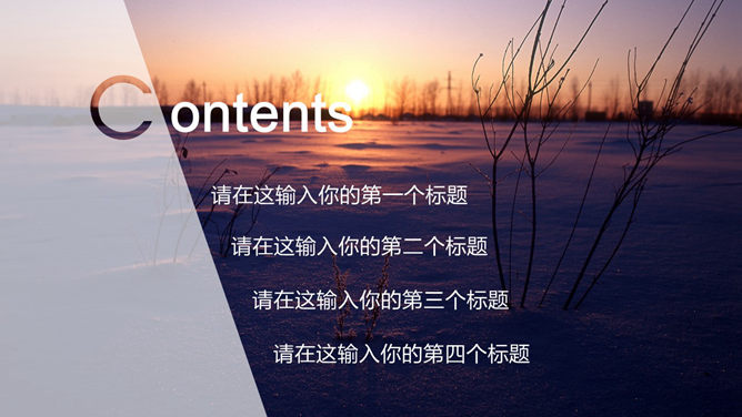 雪花主題PPT 免費下載