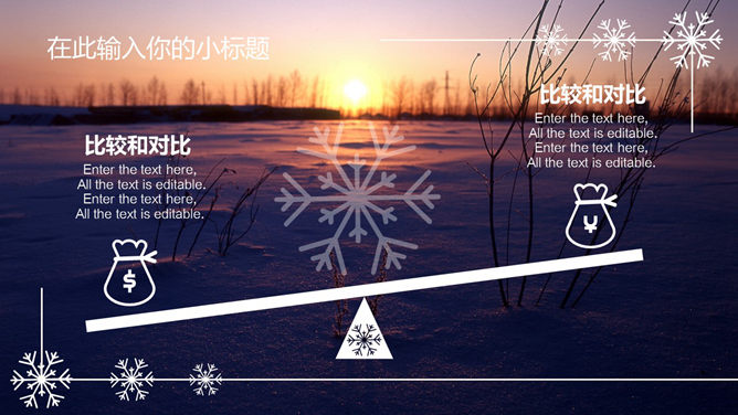 雪花主題PPT 免費下載