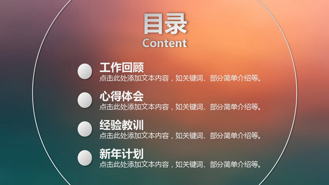 工作經驗PPT 免費下載