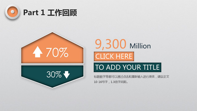 工作經驗PPT 免費下載