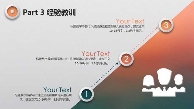 工作經驗PPT 免費下載