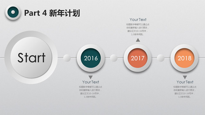 工作經驗PPT 免費下載