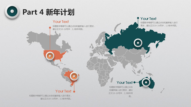工作經驗PPT 免費下載
