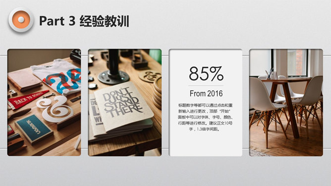 工作經驗PPT 免費下載