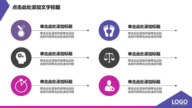 團隊簡報PPT 模板下載 | 天天瘋PPT
