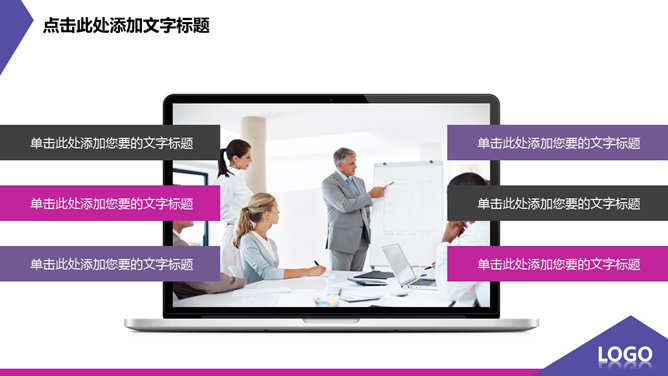 團隊簡報PPT 模板下載 | 天天瘋PPT