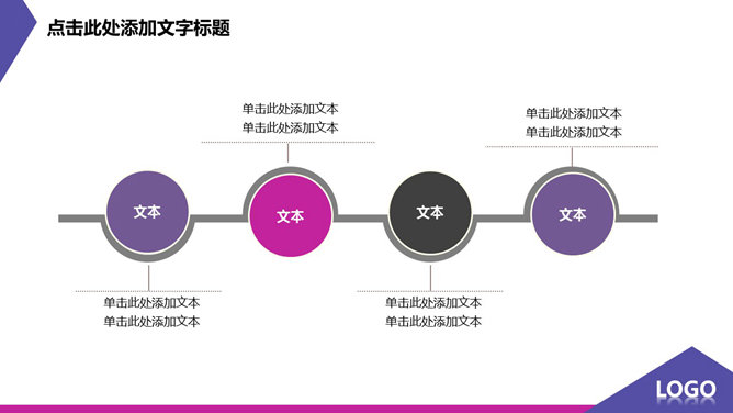 團隊簡報PPT 模板下載 | 天天瘋PPT