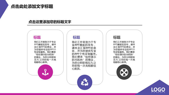 團隊簡報PPT 模板下載 | 天天瘋PPT
