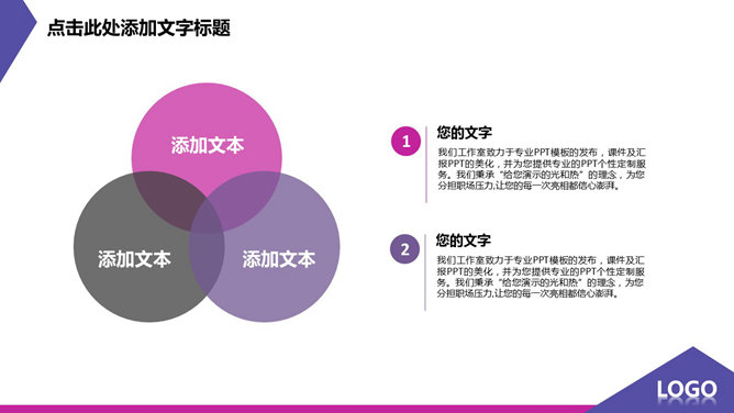 團隊簡報PPT 模板下載 | 天天瘋PPT