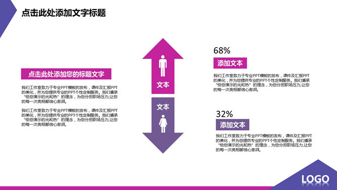 團隊簡報PPT 模板下載 | 天天瘋PPT