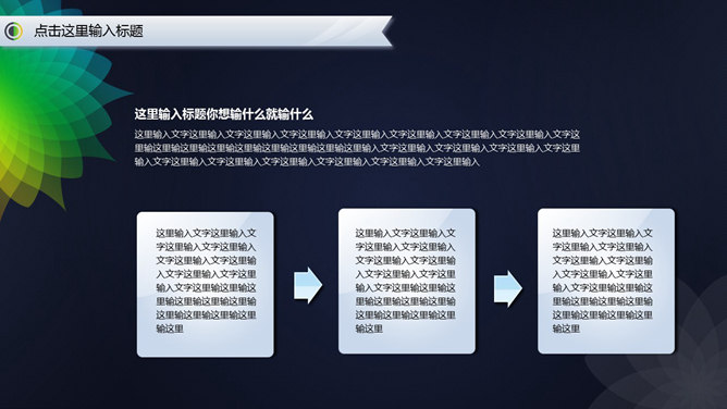 藝術風PPT 模板下載 | 天天瘋PPT
