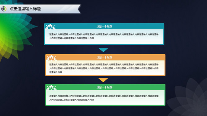 藝術風PPT 模板下載 | 天天瘋PPT
