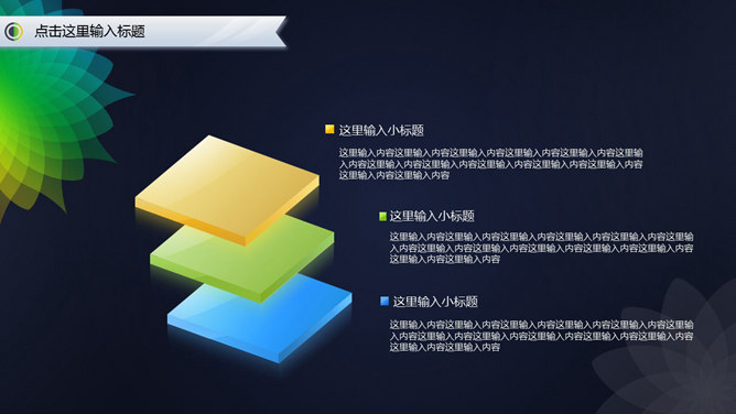 藝術風PPT 模板下載 | 天天瘋PPT